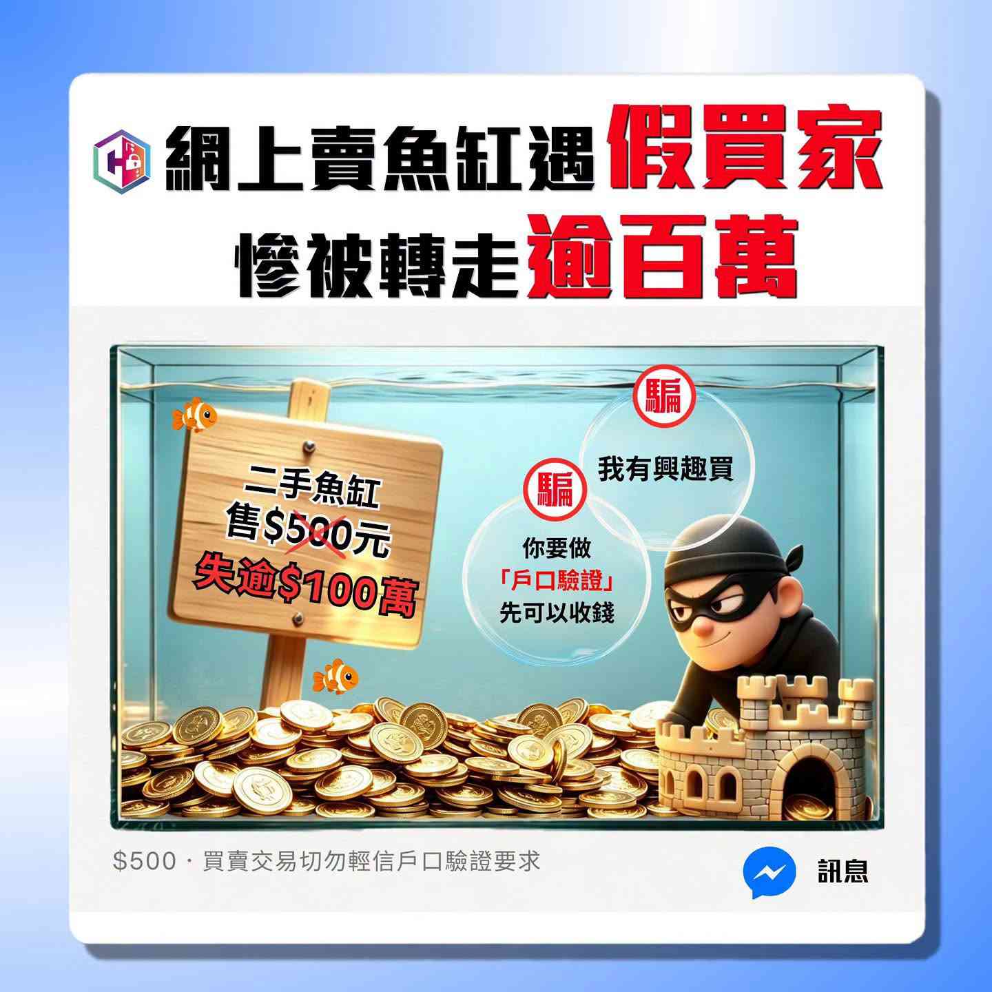 支付連結騙案｜警方一星期共接獲超過100宗支付連結騙案 總損失金額逾$1,400萬港元