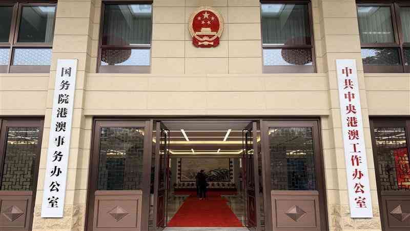 京城近觀｜走進港澳辦新大樓