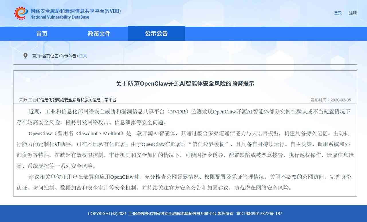 ＡＩ｜全民「養蝦」熱潮背後：安全風險、萬元帳單與AI焦慮