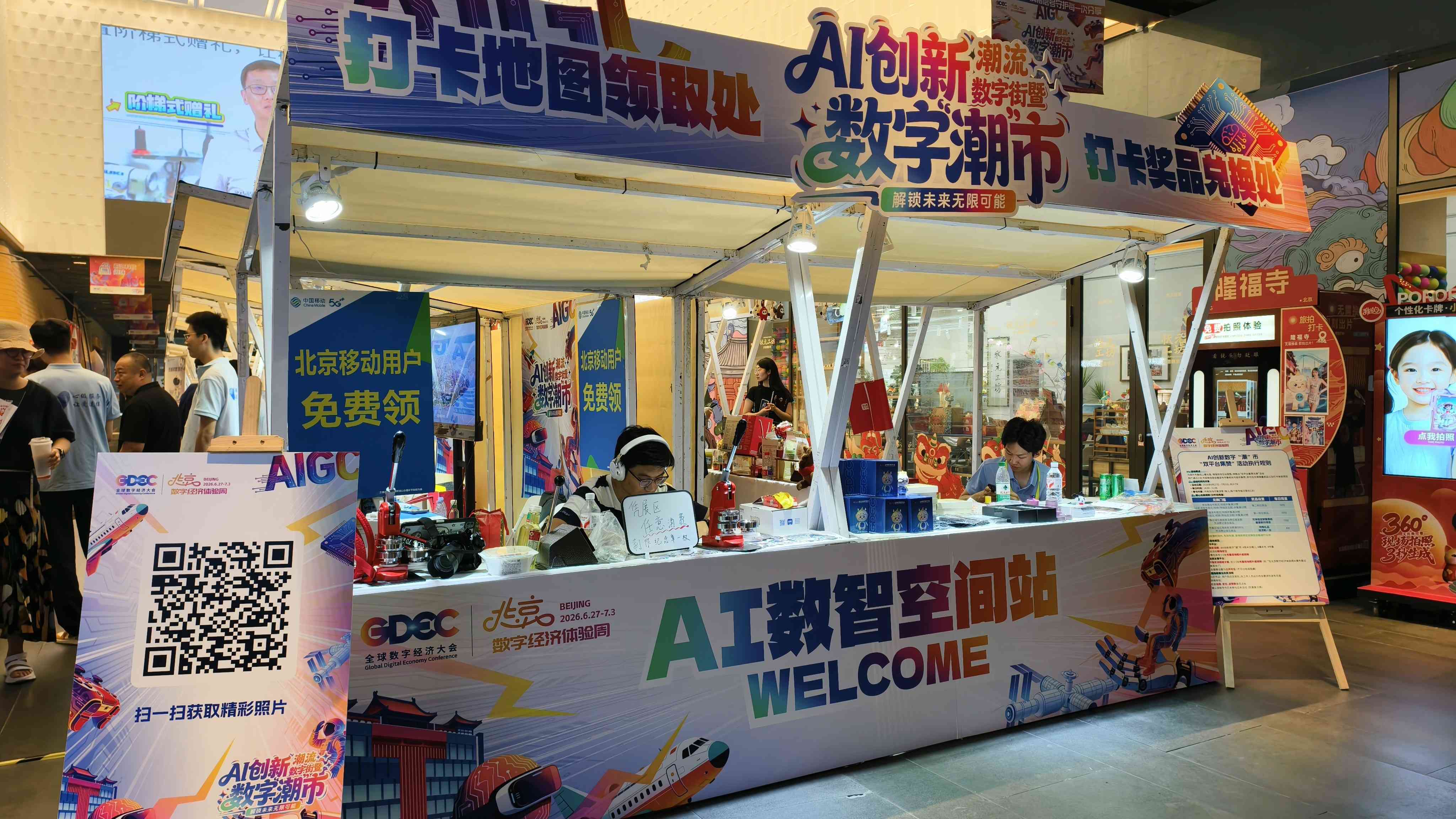 京城近觀｜數字「潮」市玩盡新科技，AI狗日租二百元帶回家