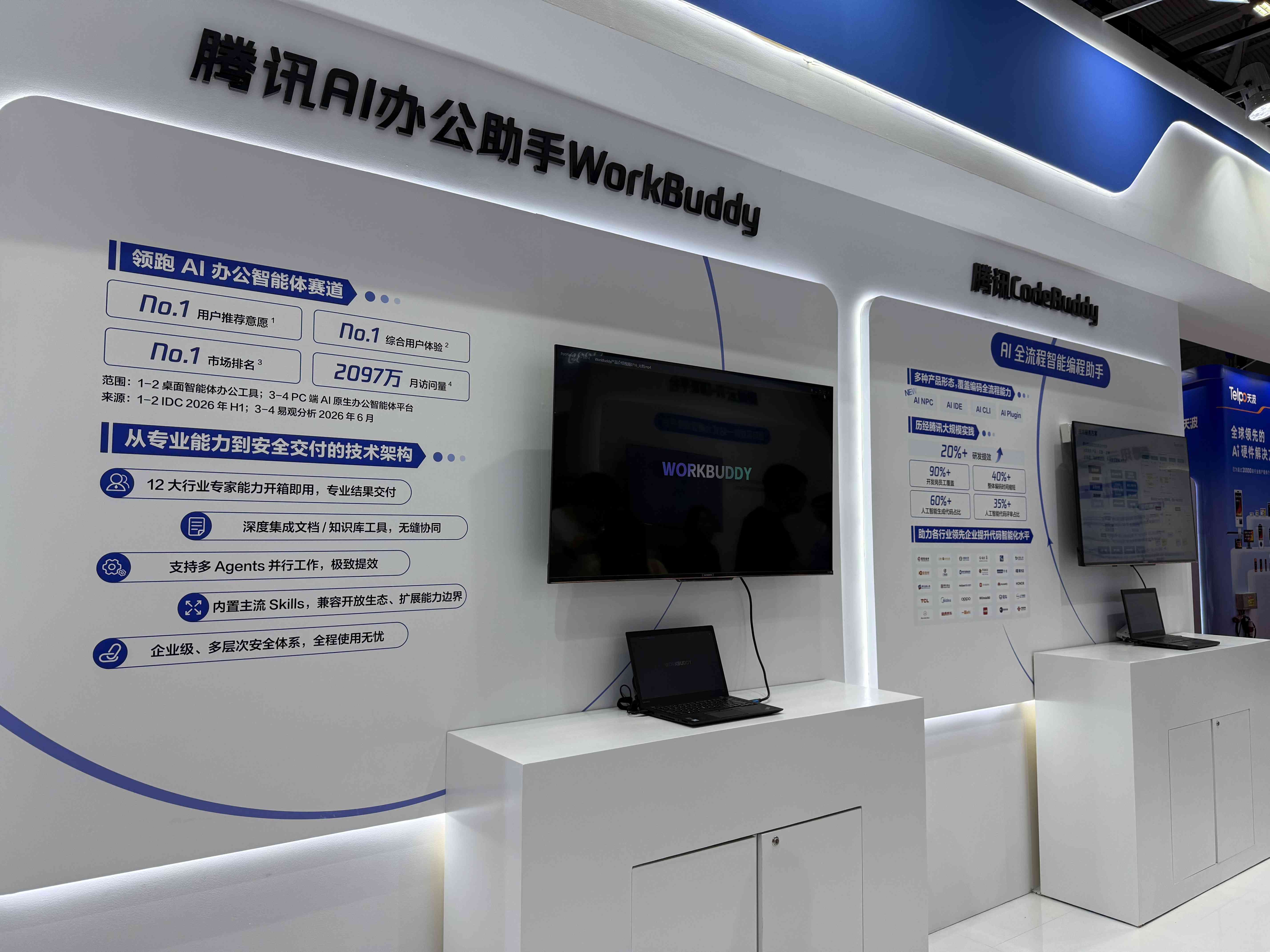 ＡＩ｜直擊深圳國際通用AI博覽會：機器人著力融入生活，頭部企業深耕智能體，觀眾尋求AI賦能