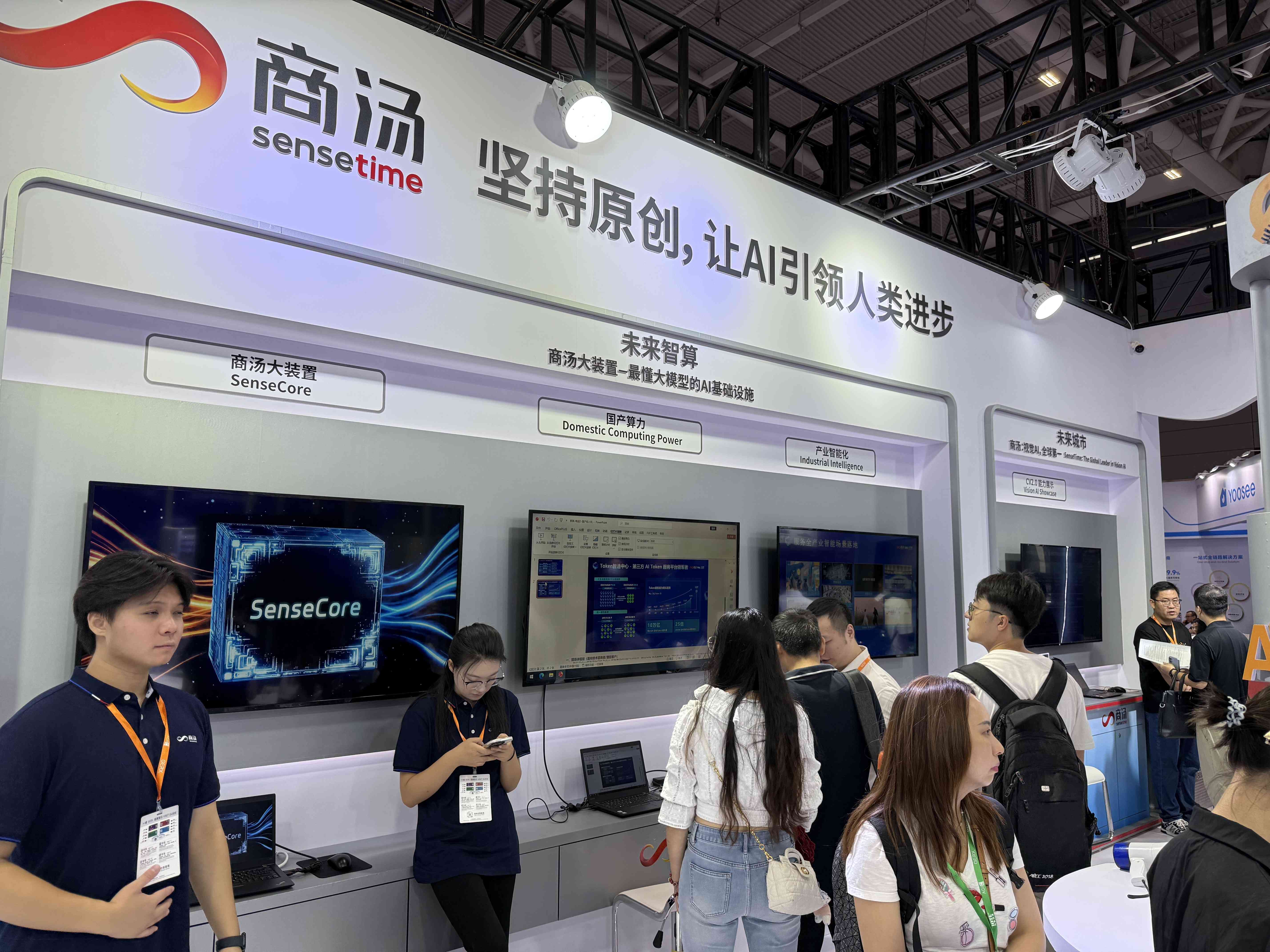 ＡＩ｜直擊深圳國際通用AI博覽會：機器人著力融入生活，頭部企業深耕智能體，觀眾尋求AI賦能