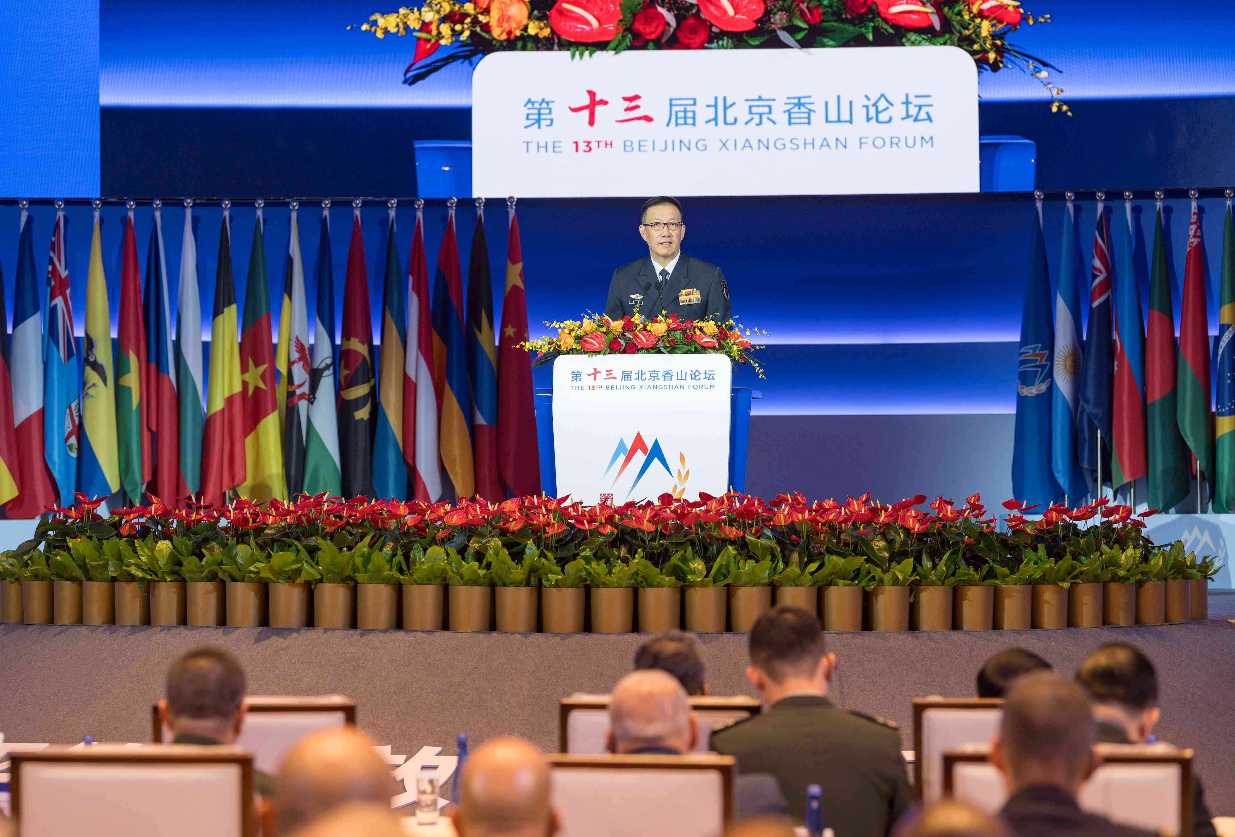 中國要聞|香山論壇開幕,董軍:銘記歷史教訓,高度警惕霸權主義、軍國主義 中國要聞|香山論壇開幕,董軍:銘記歷史教訓,高度警惕霸權主義、軍國主義