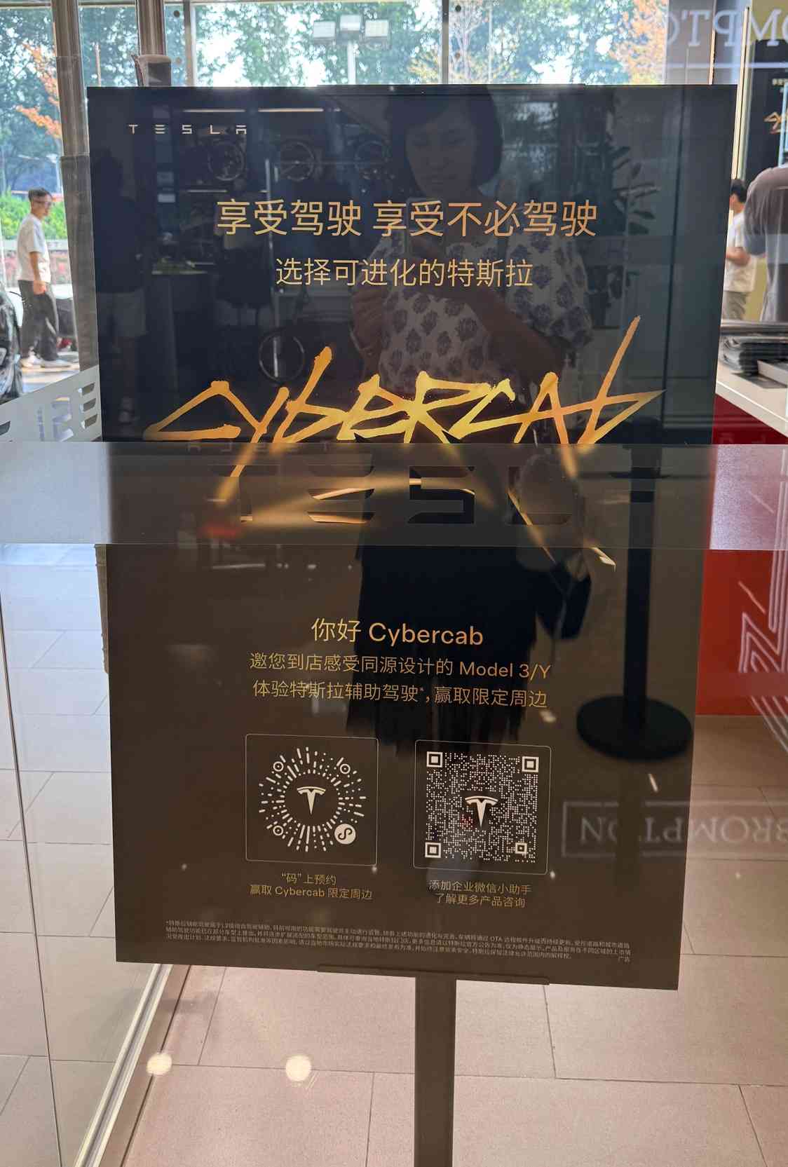 駐京專電｜特斯拉Cybercab國內首次公開亮相，無方向盤無人車或重塑智駕行業格局