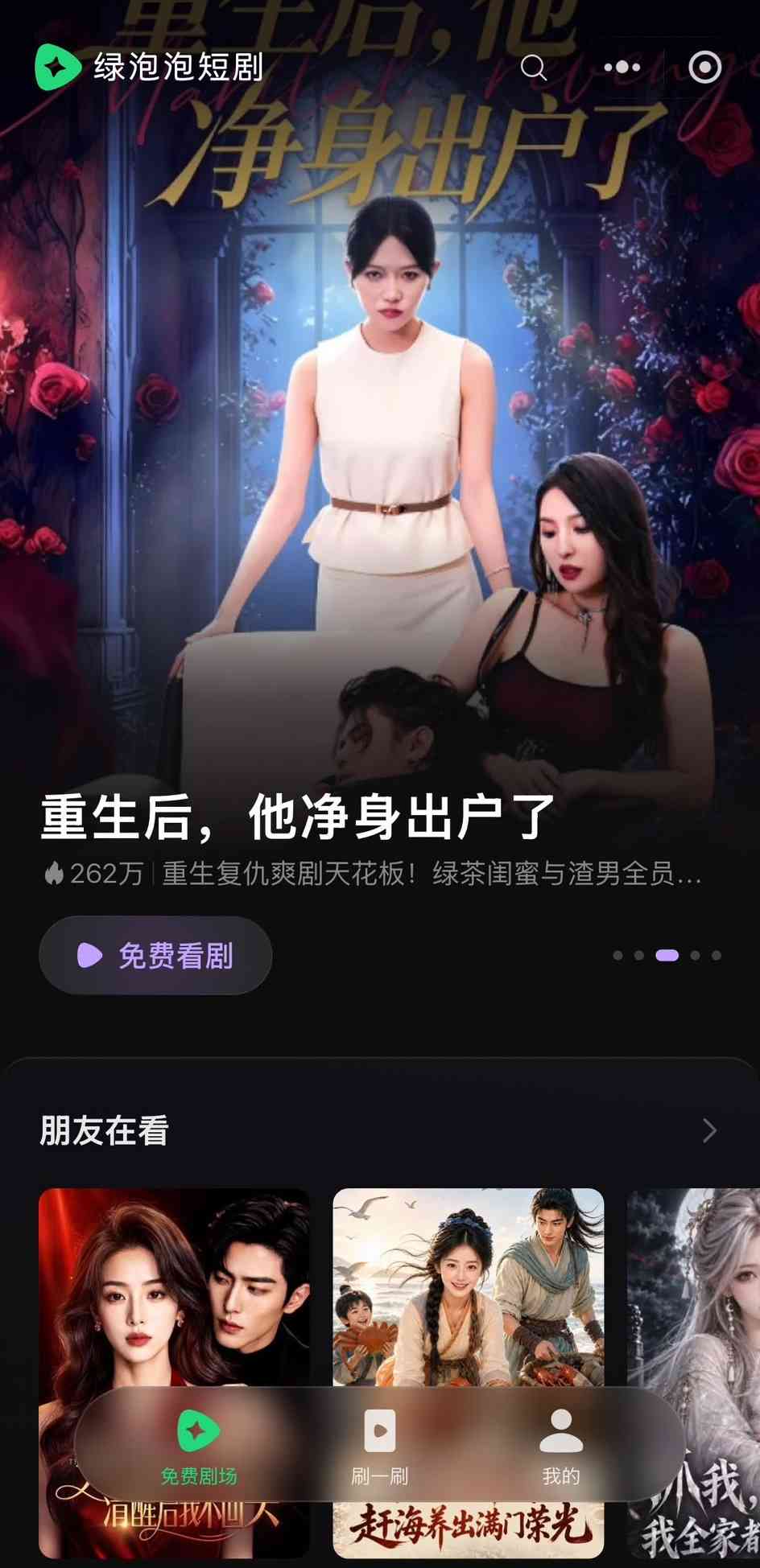 網上熱搜|我知睇短劇好爽,但好多人話會「降智」 網上熱搜|我知睇短劇好爽,但好多人話會「降智」