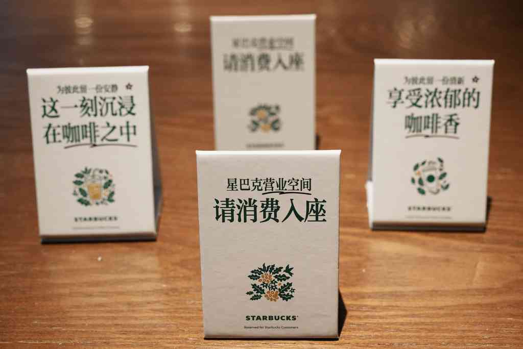網上熱搜｜星巴克中國明示「消費入座」，網民：早該如此！
