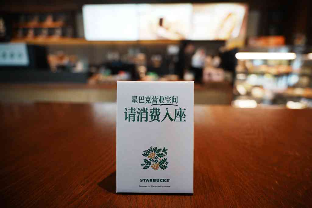 網上熱搜｜星巴克中國明示「消費入座」，網民：早該如此！