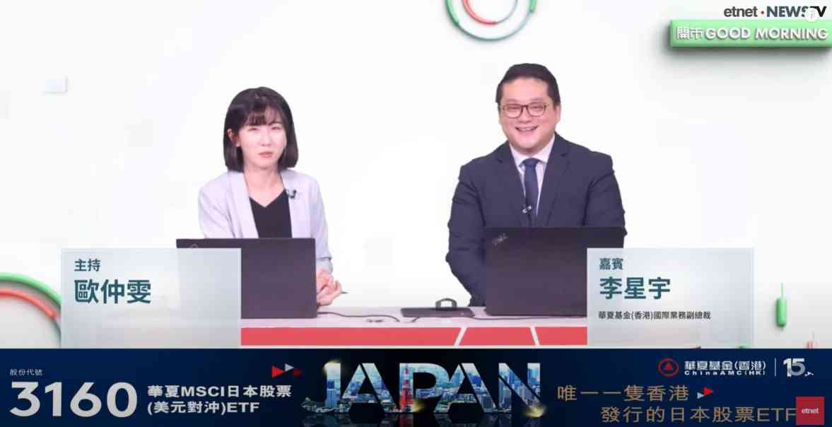 美減息預期升溫兼特朗普政策激勵，比特幣再創新高，相關ETF可吸？以太幣也可吼？