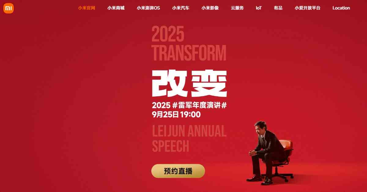 小米17系列周四發布對撼iPhone，可趁股價調整部署吸納？