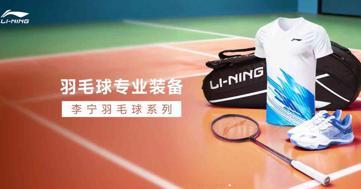 體品股 | 李寧上季零售流水錄低單位數下降，惟仍獲大行唱好連日造好可看高一線？