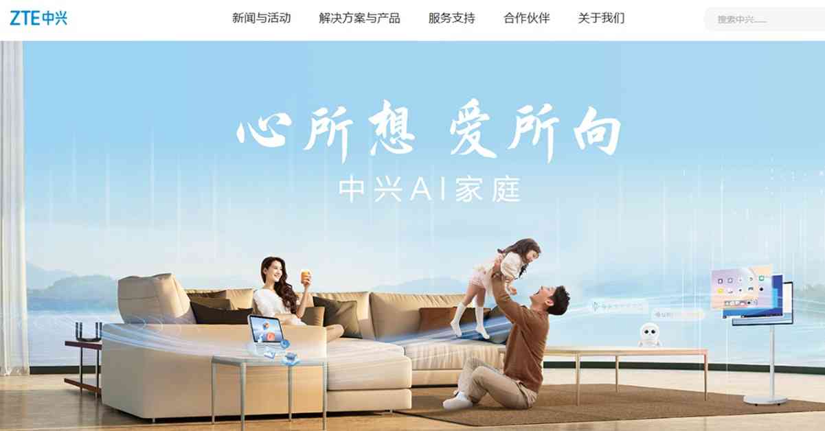 中興通訊｜去年盈利及派息大減33%遭券商降目標，股價曾插近一成未宜沾手？