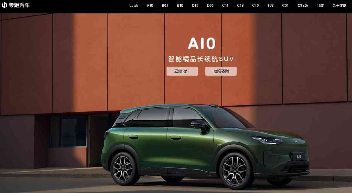 零跑|去年扭虧賺逾5億人幣收入倍升,股價曾飆7%仍有上升空間? 零跑|去年扭虧賺逾5億人幣收入倍升,股價曾飆7%仍有上升空間?