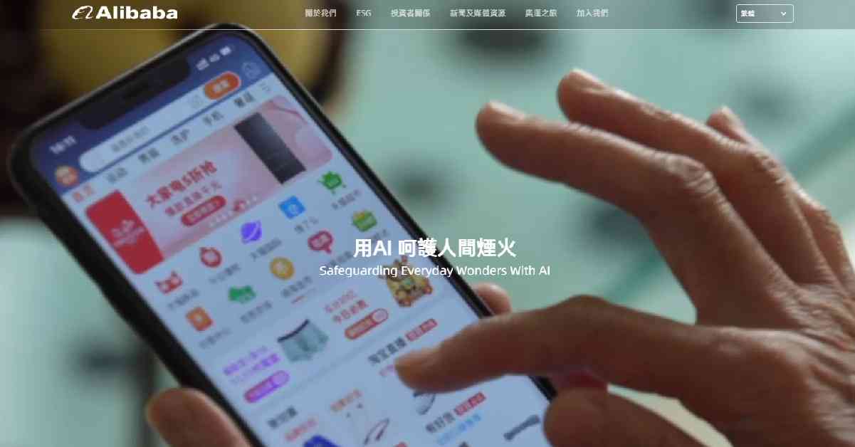 阿里｜發布企業級Agent平台「悟空」，成立新事業群聚焦AI變現，阿里曾升逾3%可再吼？
