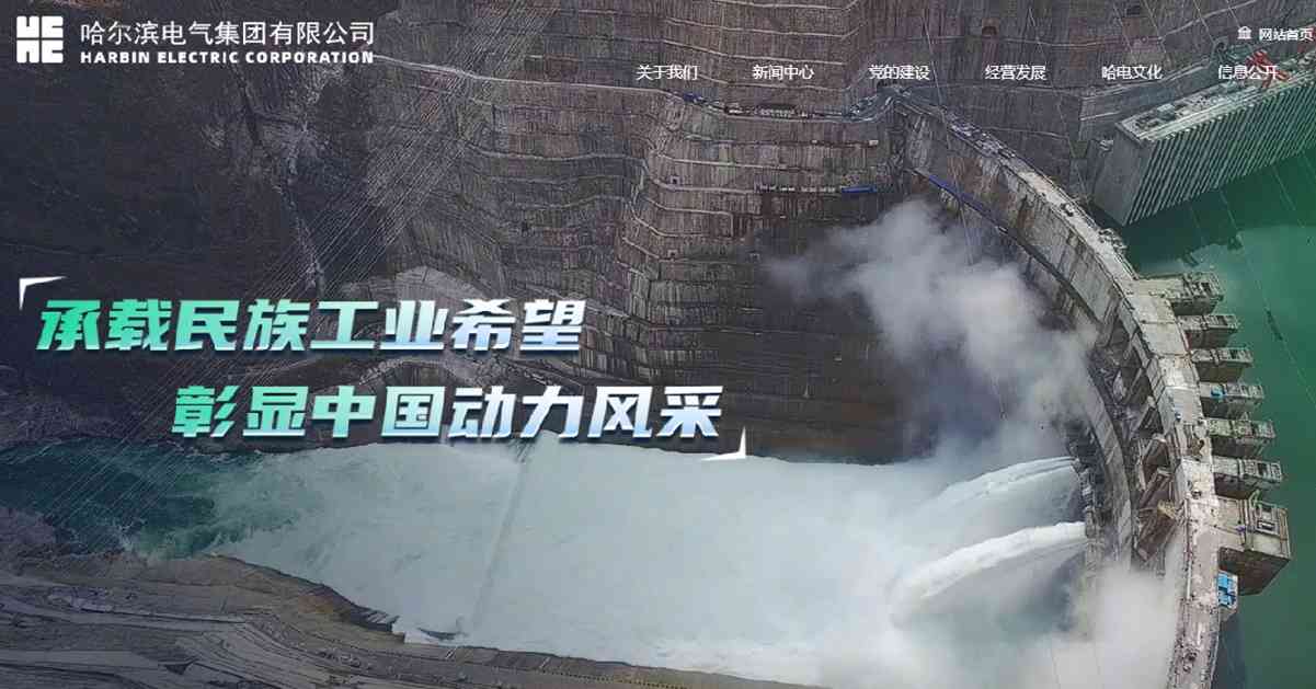 電力設備股｜東方電氣去年盈利及末期息同增31%，電力設備股急彈可揀買邊隻？