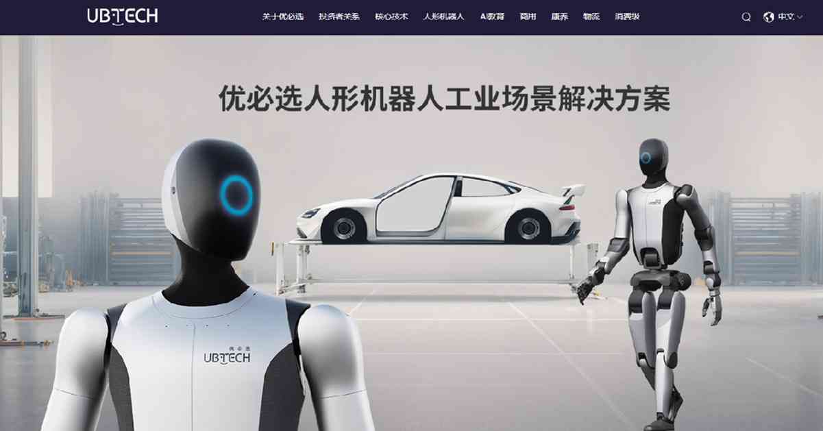 機械人股 | 優必選去年虧損收窄收入升53%,股價飆近一成半,機械人股可再吼? 機械人股 | 優必選去年虧損收窄收入升53%,股價飆近一成半,機械人股可再吼?