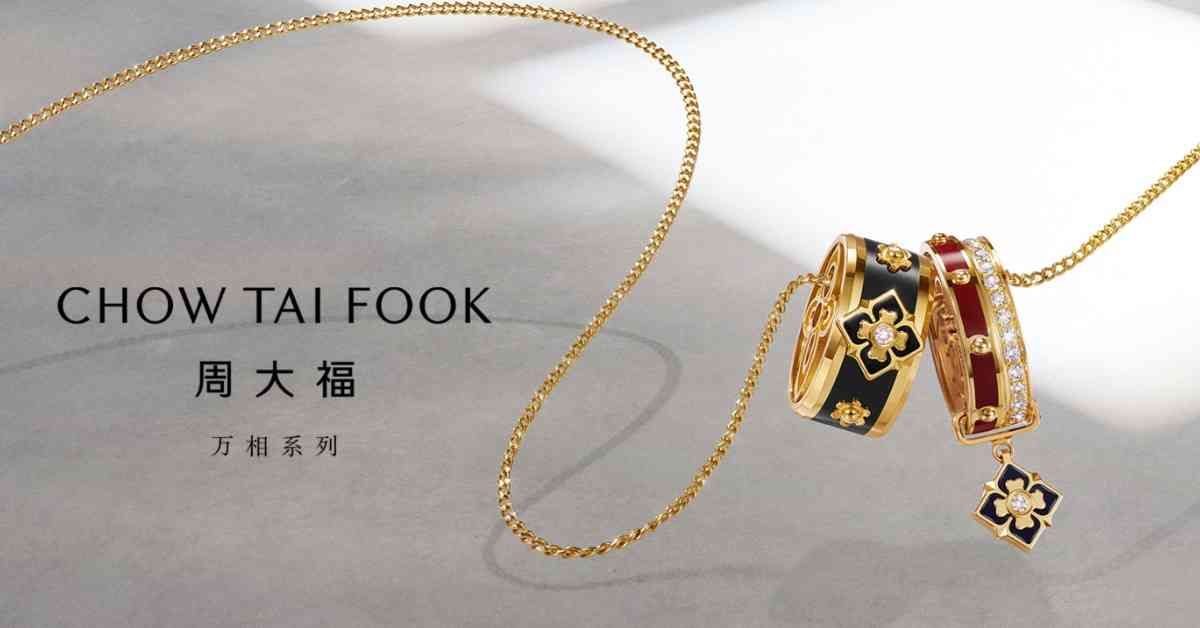周大福｜發盈喜料全年盈利增最多55%，股價飆逾半成，獲大行唱好仍可追入？