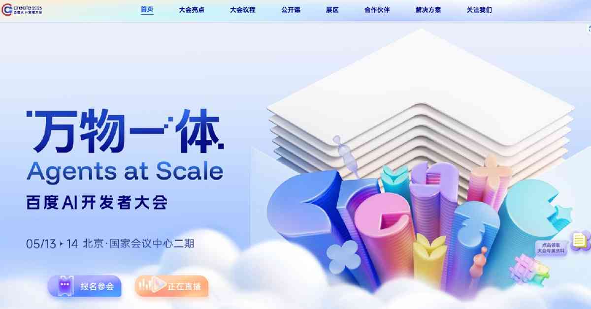 百度｜召開AI開發者大會發布多項重要成果，股價曾飆逾7%可吼位吸？
