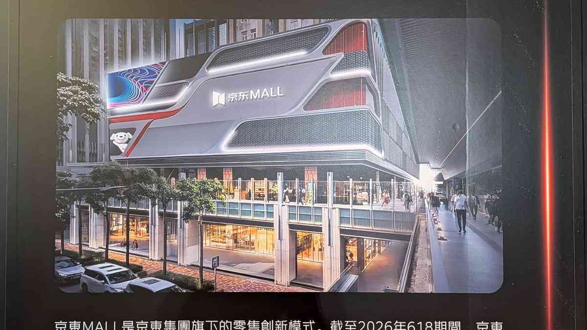 京東MALL計劃3年內在港開設6至8間門店，料帶動逾萬人就業，目前在港投資逾350億元
