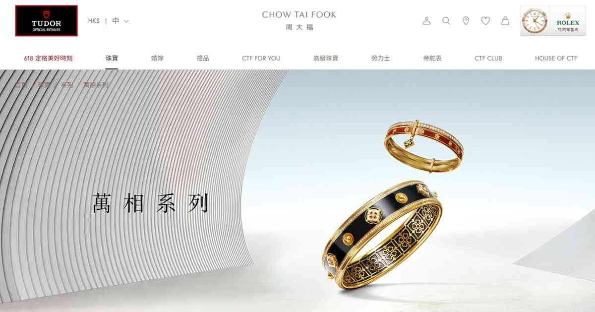 周大福｜全年多賺52%增派息，大行看法分歧股價照飆逾一成半，可以點部署？