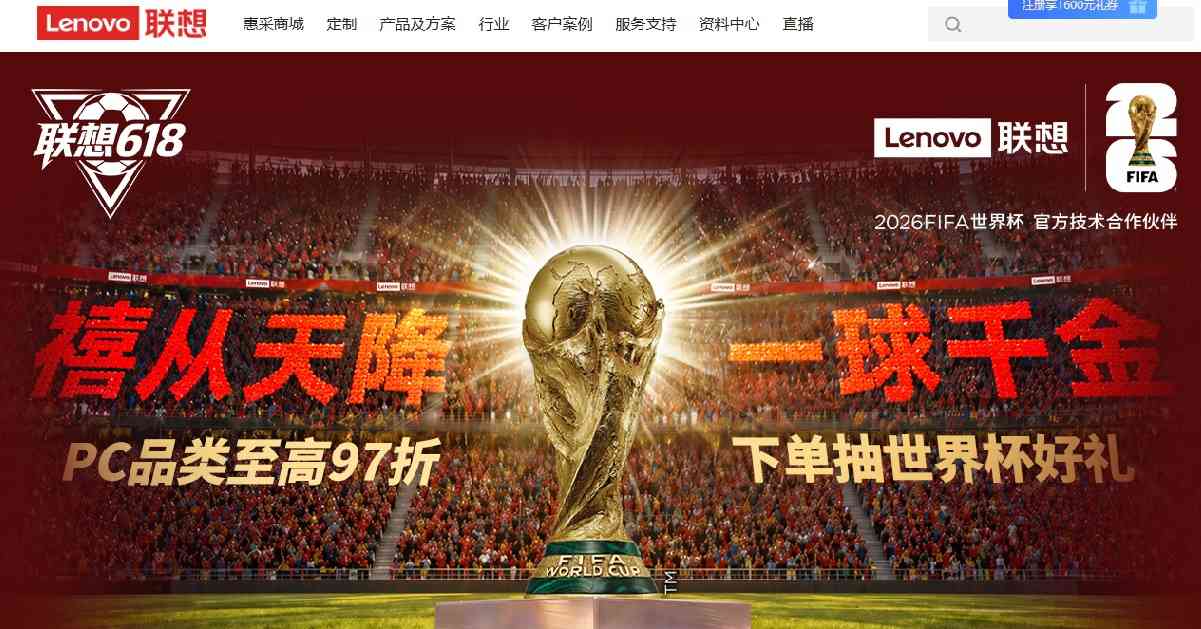 聯想 | 618銷售理想兼獲美銀大升目標價，聯想曾急彈逾半成可再吼？