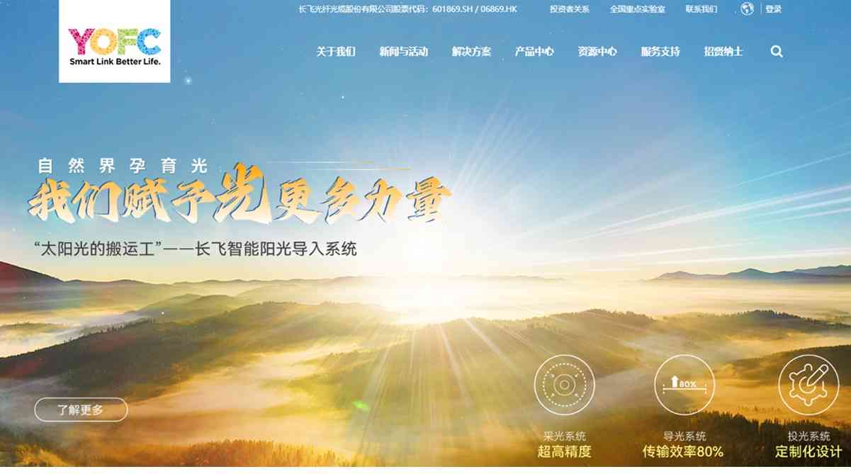 新科技股 | 傳DeepSeek年內遞A股上市申請，長飛光纖料中期多賺逾7倍，相關股續大上大落可以點揀？
