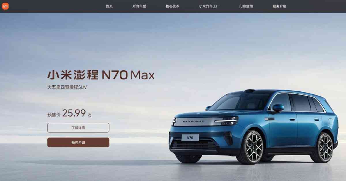 小米 | 多款手機加價股價曾再插半成，新車發布後獲大行唱好可趁機吸？