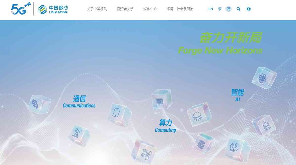 電訊股|中移動第三季盈利倒退12%股價下挫,中資電訊股仍可作收息之選? 電訊股|中移動第三季盈利倒退12%股價下挫,中資電訊股仍可作收息之選?