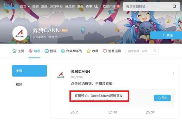 DeepSeek | FOCUS | 魚翅VS蘿蔔，成本降維加持「token經濟」
