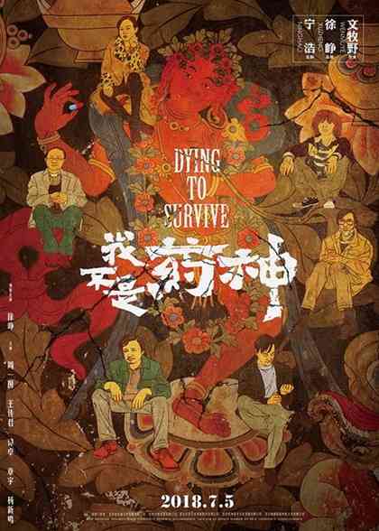 創新藥 | FOCUS | 減肥利器「地板價」，創新藥新政布大局