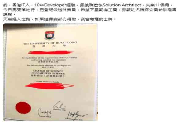 就業 | FOCUS | 非農降溫揭「大蟄伏」，港碩送外賣更堪憂