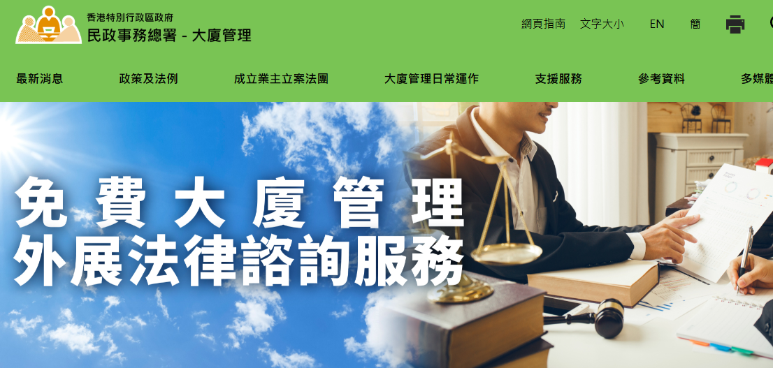 施政報告 | 李家超：明年推處理大廈管理糾紛三層機制，第一層由區議員介入