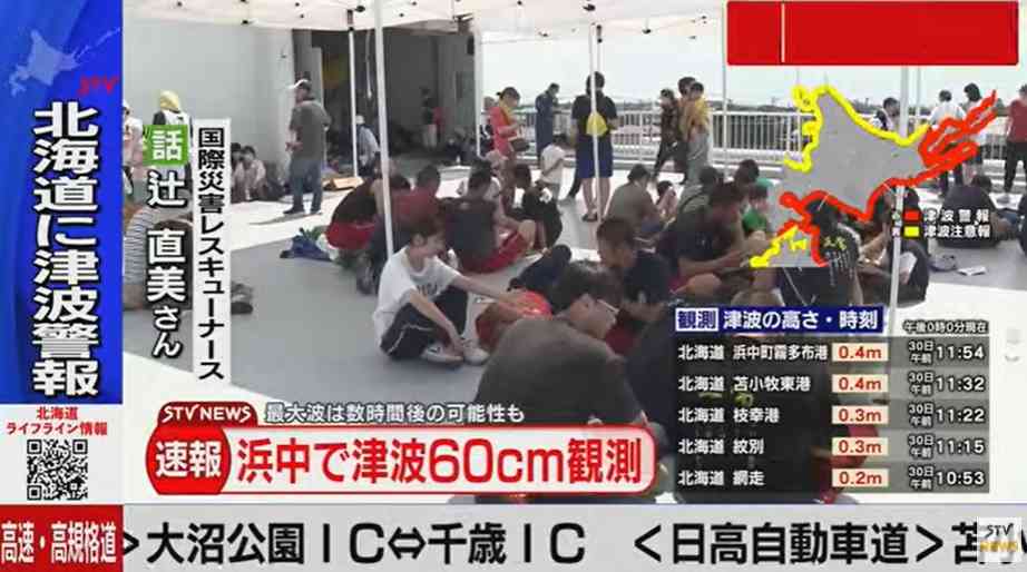 日本海嘯｜堪察加發生8.8級特大地震，日本發出海嘯警報（不斷更新）