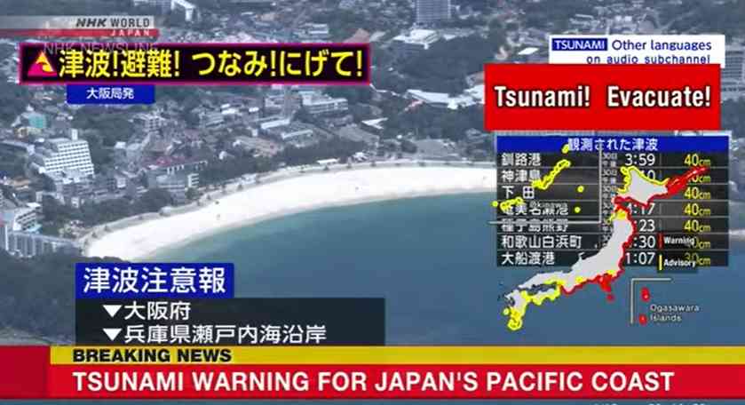 俄羅斯地震｜堪察加發生8.8級特大地震，日本仙台機場關閉（不斷更新）