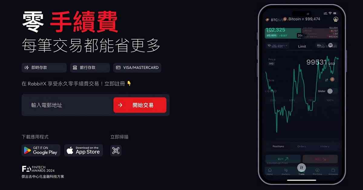 去中心化交易所RabbitX 不持客戶資產 保障資金安全