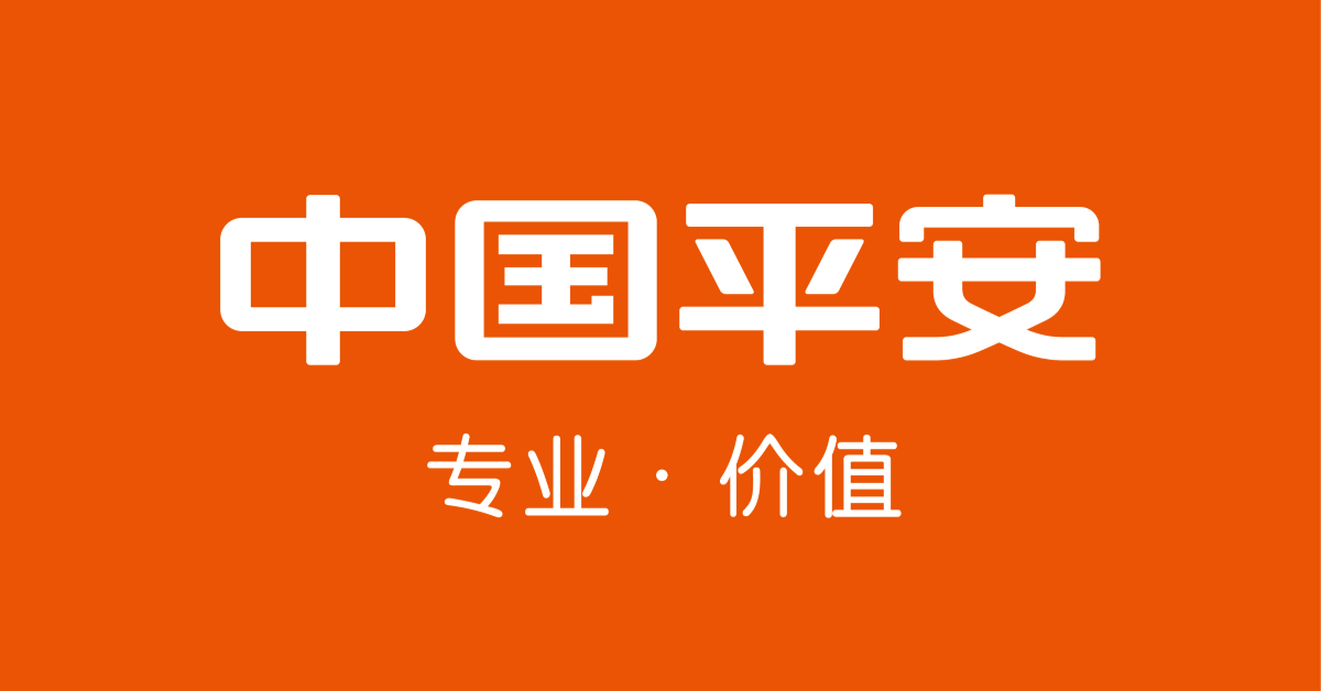 低利率週期下分紅險備受青睞：中國平安優勢在哪