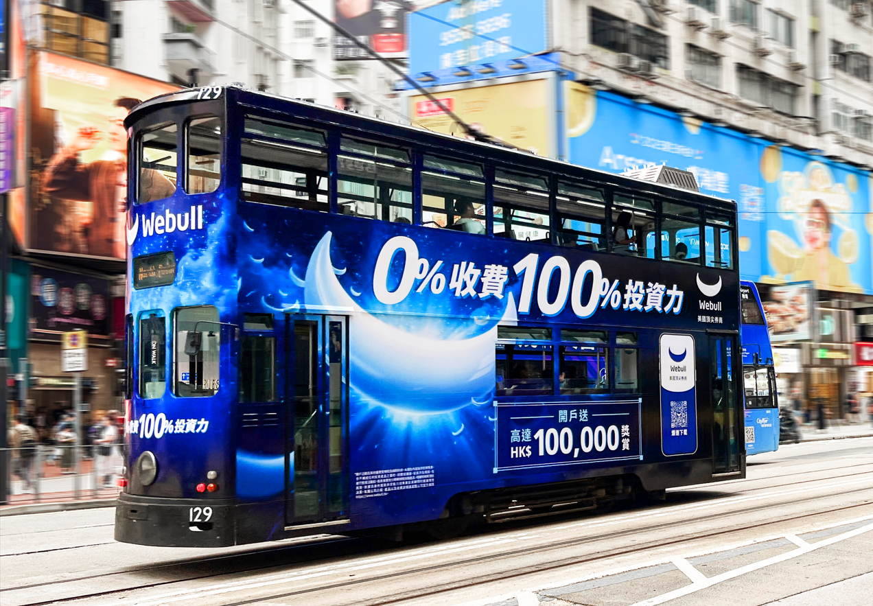 縱容收費，令投資力浪費？唯有Webull真0佣金、0平台費