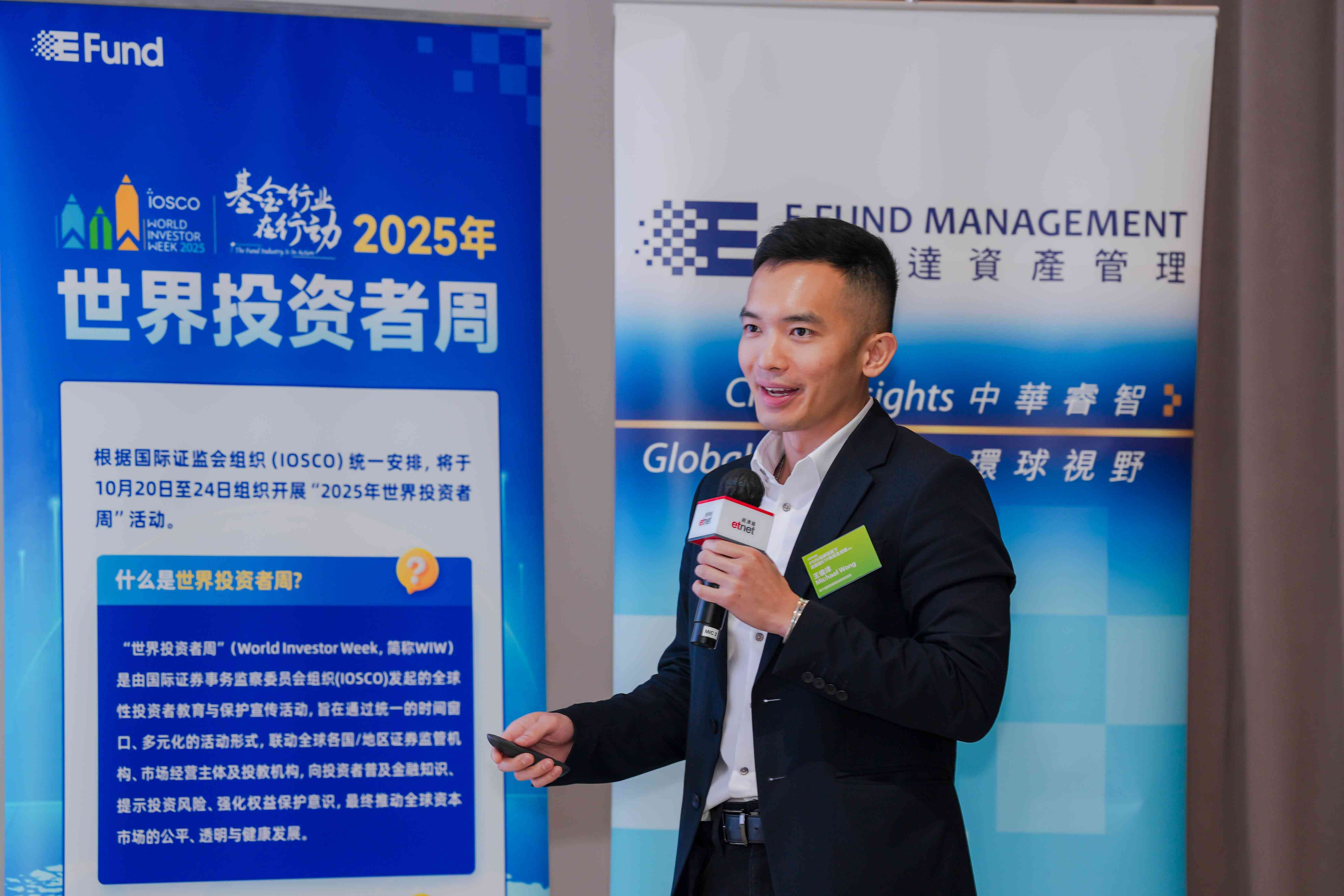 《投資萬事通：2026地緣風險下港美股ETF佈局全攻略》