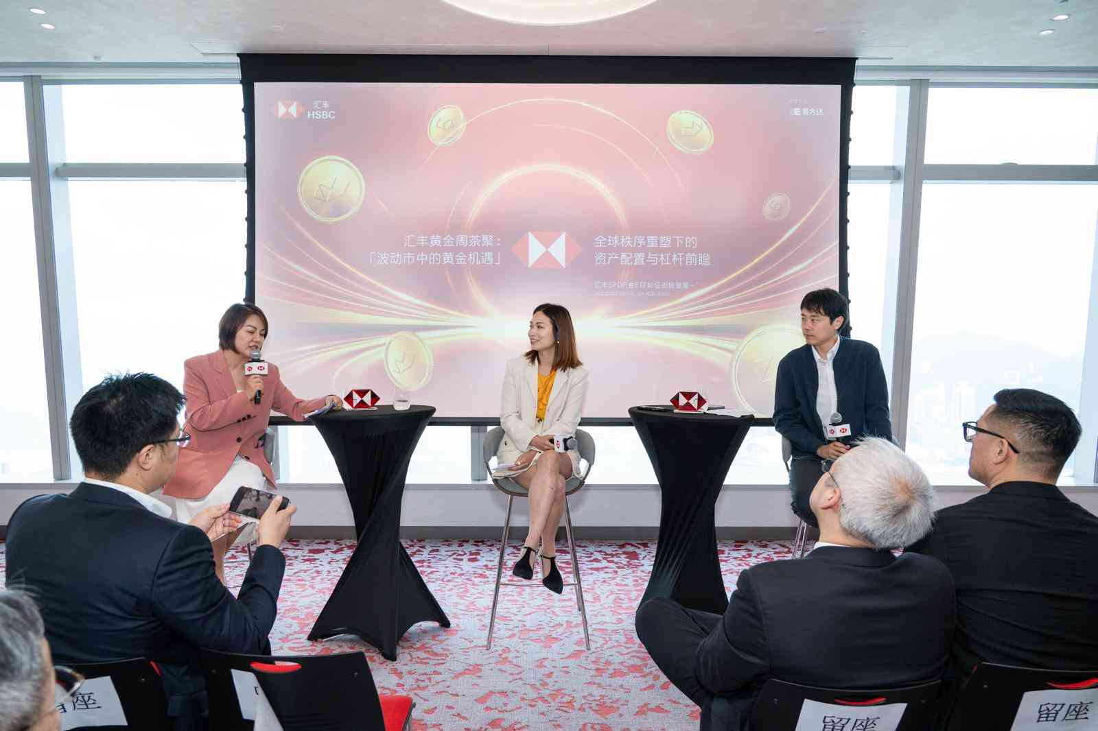 滙豐 x 易方達投資講座：全球「稀缺時代」投資前瞻　善用衍生工具對沖市況高波幅