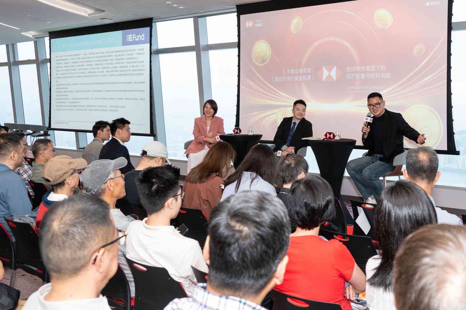 滙豐 x 易方達投資講座：全球「稀缺時代」投資前瞻　善用衍生工具對沖市況高波幅