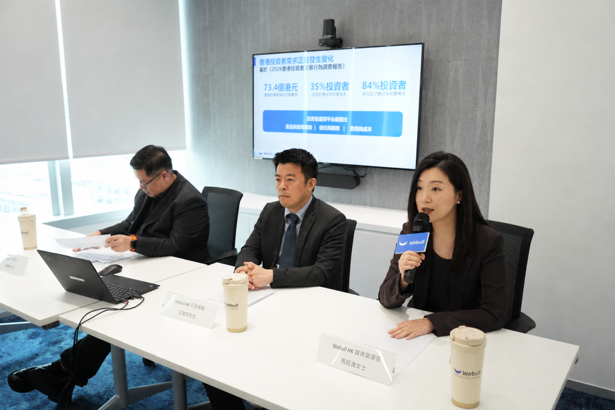 數據揭示真相：《2026年香港投資者交易行為調查報告》港投資者每年交易費逾70億元，35%投資者從未計算自己一年的交易費用