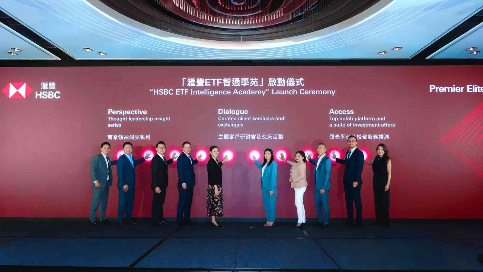 從滙豐投資者高峰會看潛在財富機遇：香港穩居亞洲領先的ETF市場之一 滙豐「股票交易方案」助你更靈活把握潛在機遇！