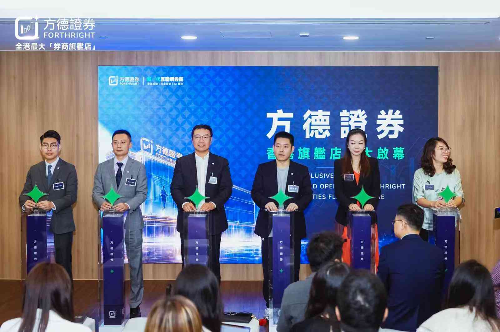【專訪】方德證券上環1.9萬呎旗艦店本周五盛大開幕!CEO何崢煒親解「新一代互聯網券商」從流量到留量的戰略升級 【專訪】方德證券上環1.9萬呎旗艦店本周五盛大開幕!CEO何崢煒親解「新一代互聯網券商」從流量到留量的戰略升級