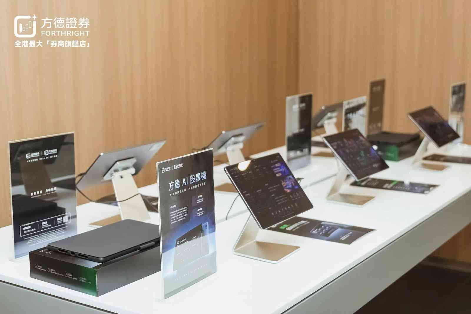 【專訪】方德證券上環1.9萬呎旗艦店本周五盛大開幕!CEO何崢煒親解「新一代互聯網券商」從流量到留量的戰略升級 【專訪】方德證券上環1.9萬呎旗艦店本周五盛大開幕!CEO何崢煒親解「新一代互聯網券商」從流量到留量的戰略升級