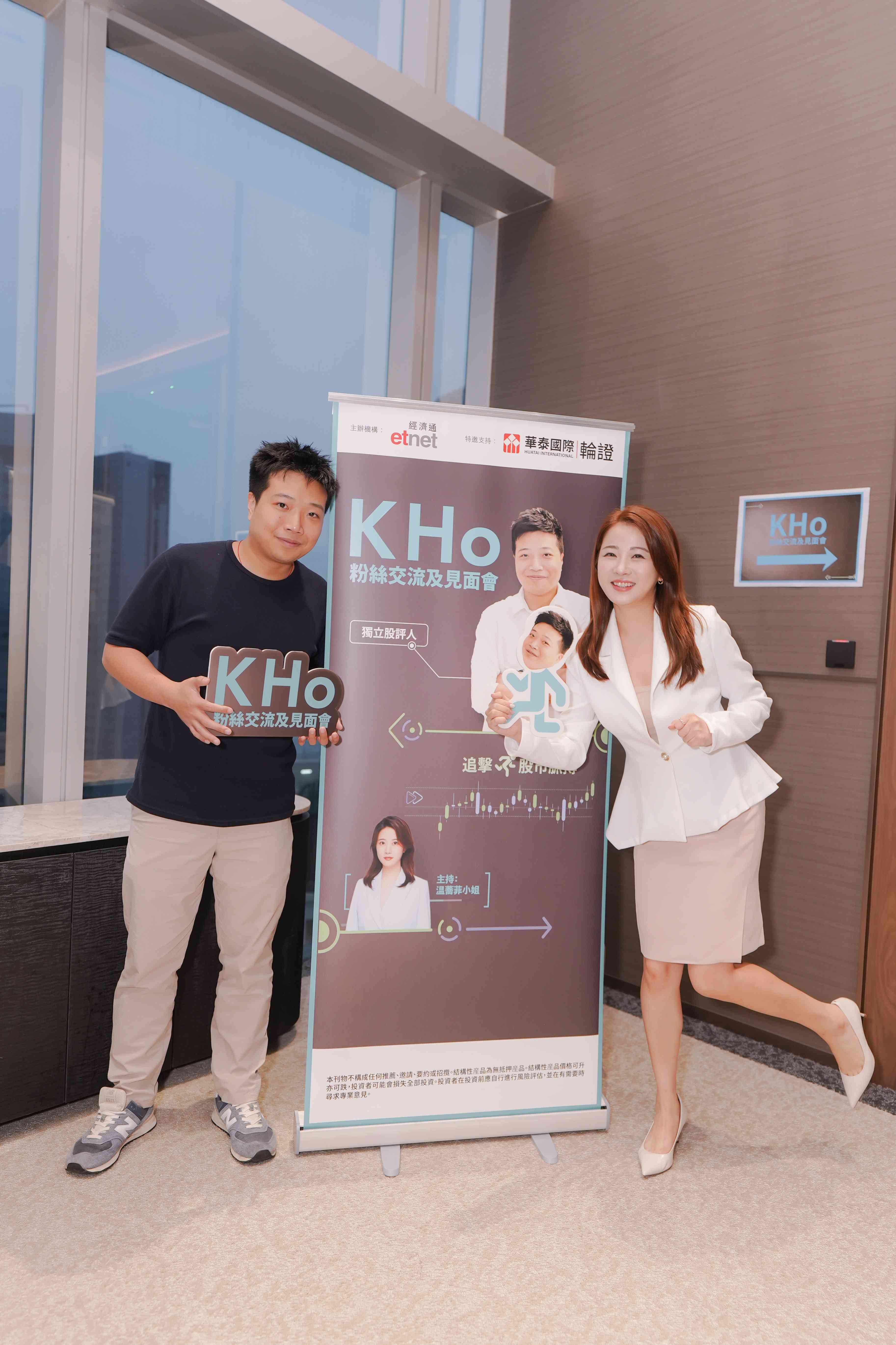 K Ho粉絲交流見面會分享短炒心得 K Ho粉絲交流見面會分享短炒心得