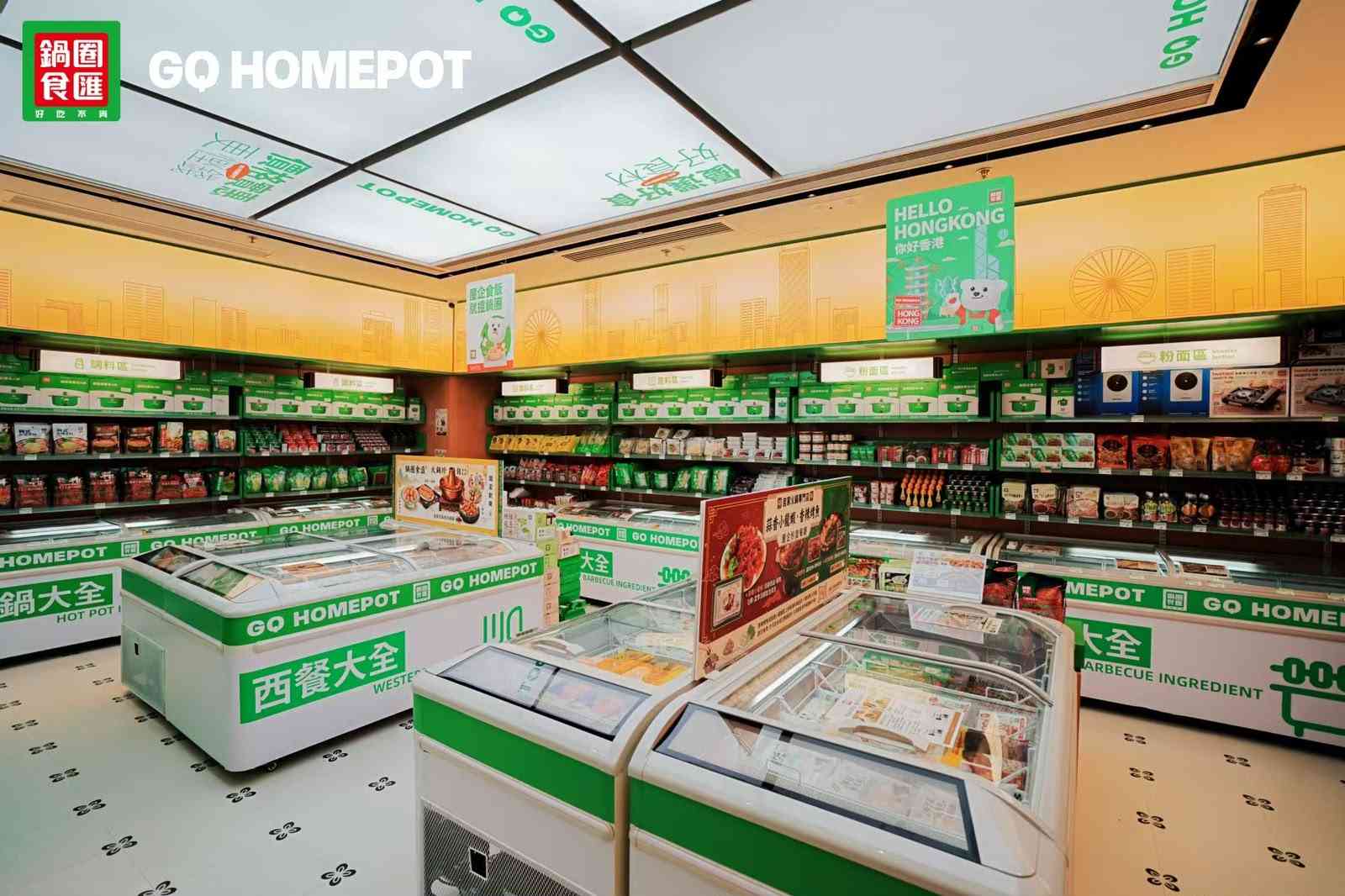 鍋圈（02517.HK）香港首店8月開業 中期淨利2.13億 派息1.28億