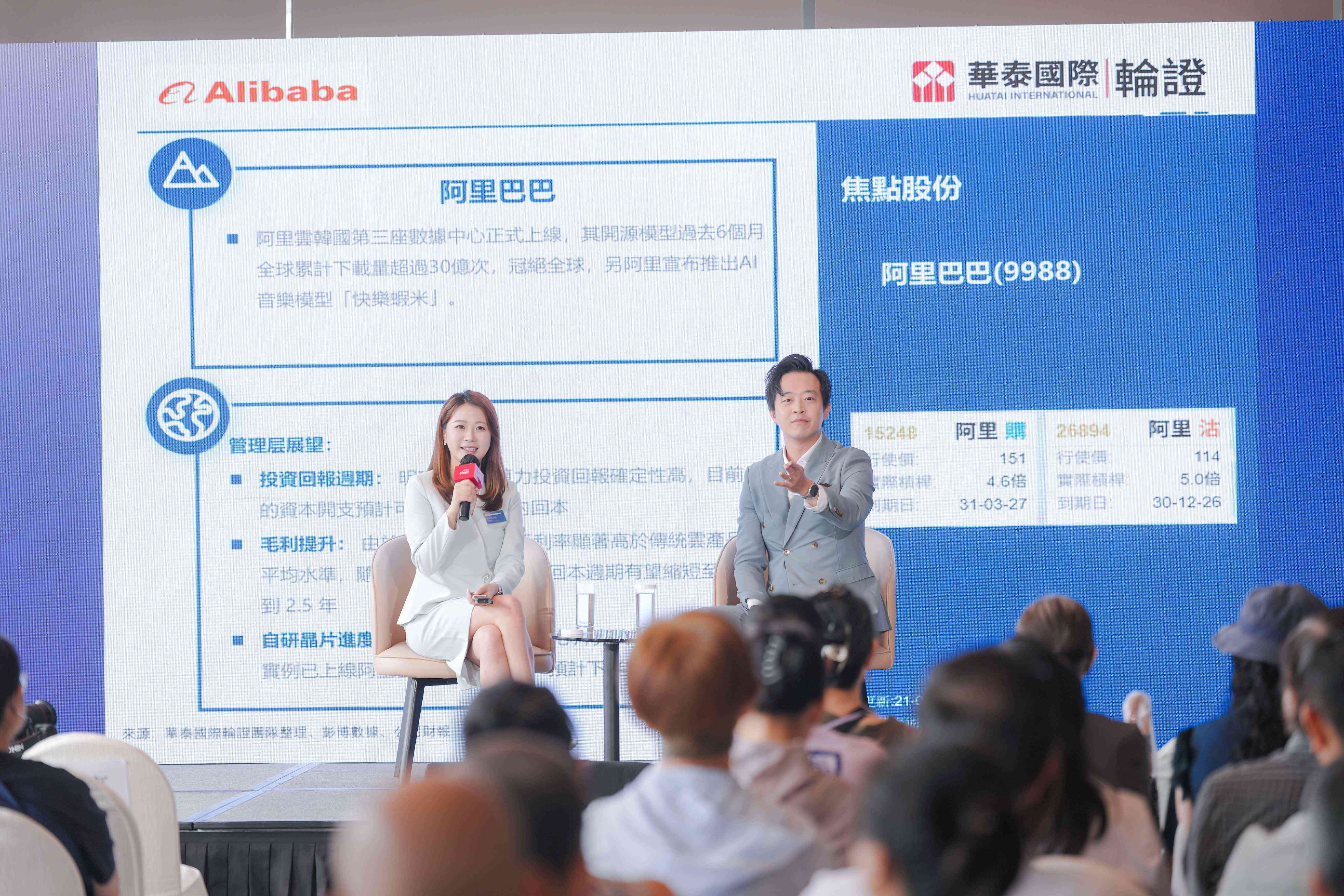 十大財經專家齊聚　拆解港美股走勢與收息新趨勢
