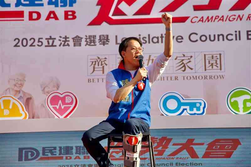 2025年立法會選舉結果