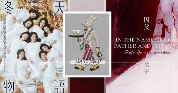 April Art Map:「全女班」《冬天物語》、珠寶展覽...