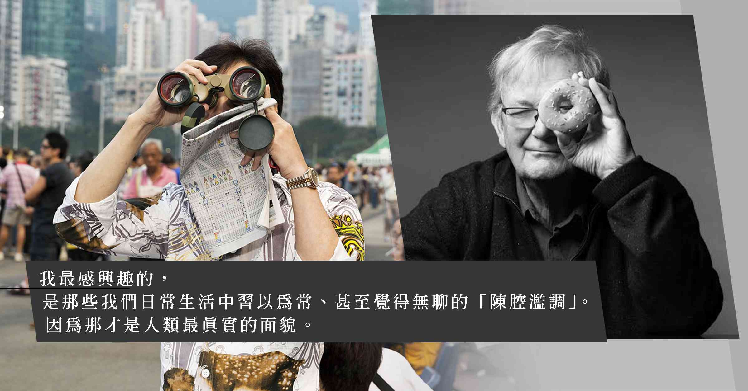 樸實無華的赤裸社會——Martin Parr 的紀實攝影美學