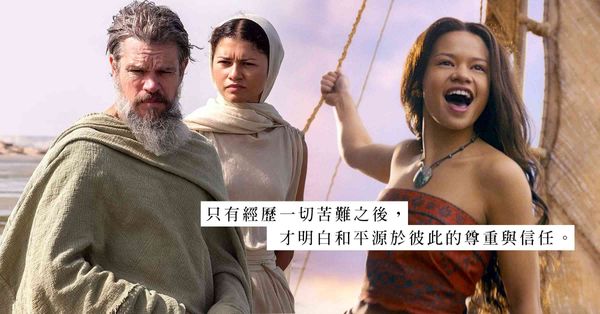 海上的信仰：《奧德賽》與真人版《魔海奇緣》